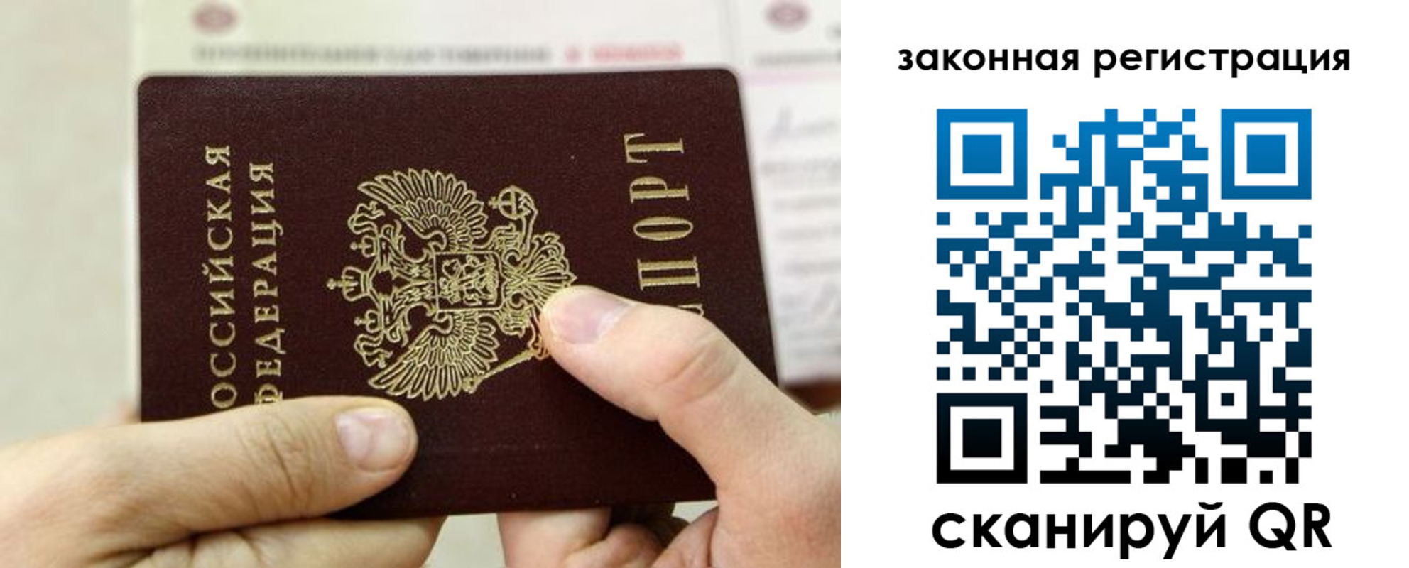прописка для военкомата в Междуреченске